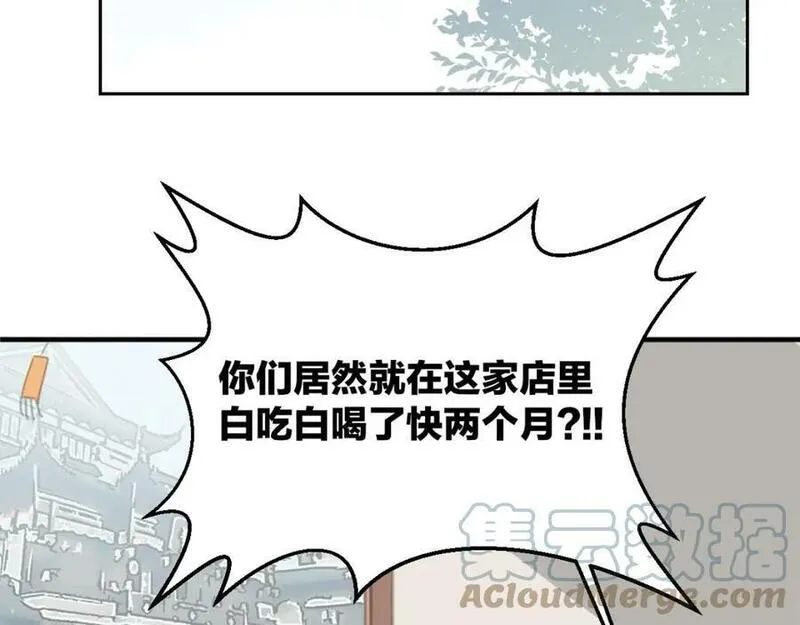 披着狼皮的羊 刀郎漫画,第55话 是你！9图