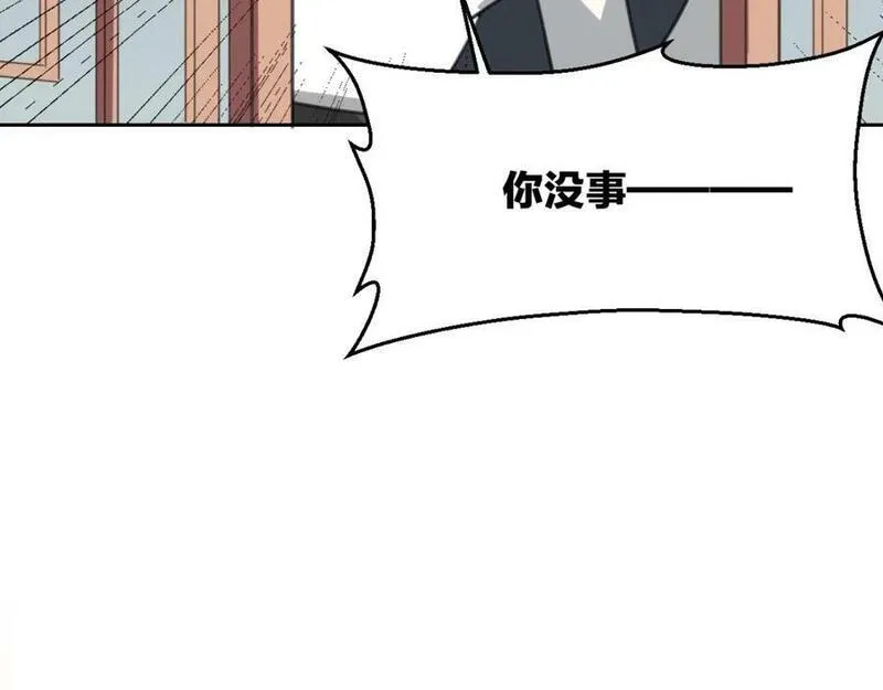 披着狼皮的羊 刀郎漫画,第55话 是你！64图