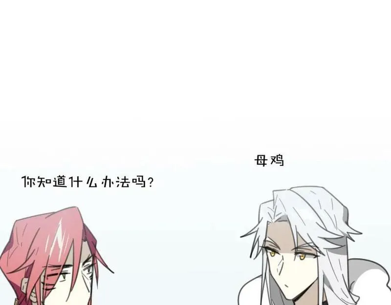 披着狼皮的羊 刀郎漫画,第55话 是你！24图