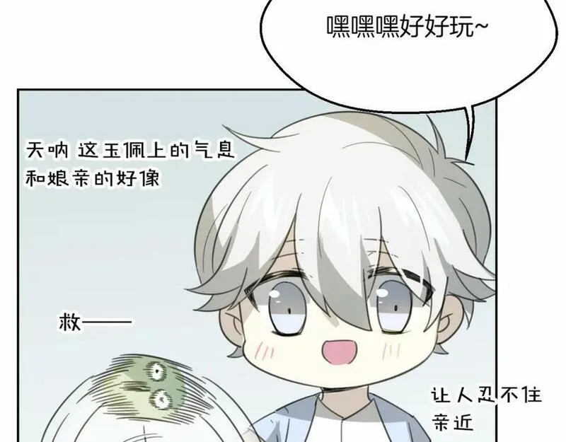 披着狼皮的羊简谱刀郎漫画,第56话 why？我变成了玉佩88图