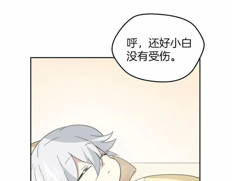 披着狼皮的羊简谱刀郎漫画,第56话 why？我变成了玉佩7图