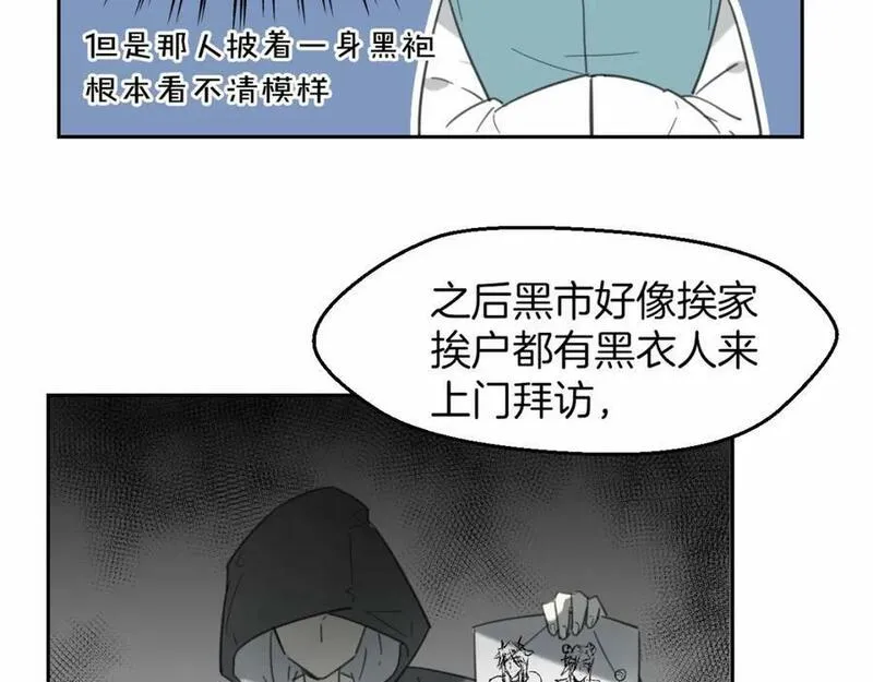 披着狼皮的羊简谱刀郎漫画,第56话 why？我变成了玉佩18图