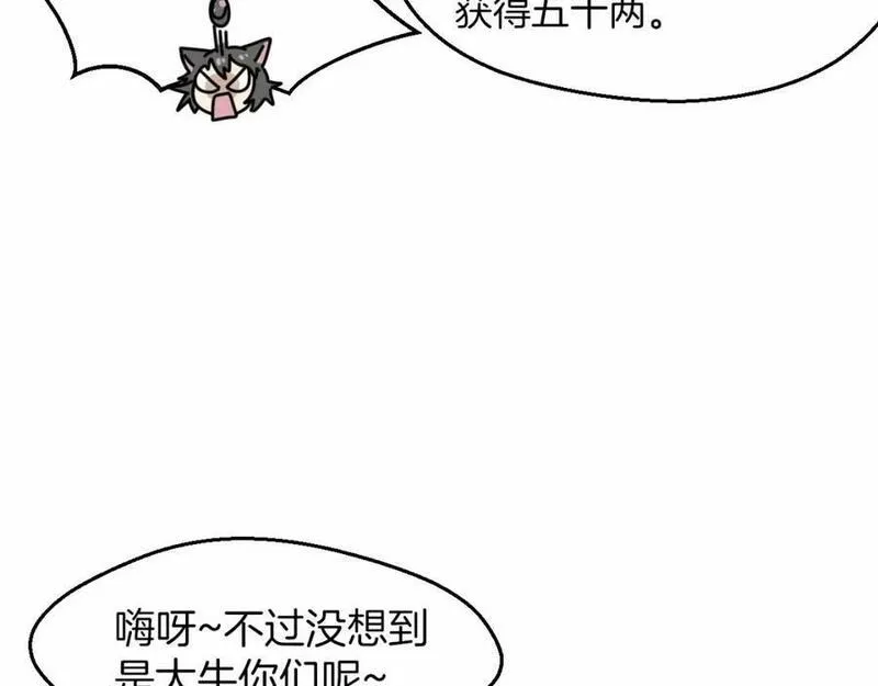 披着狼皮的羊简谱刀郎漫画,第56话 why？我变成了玉佩20图