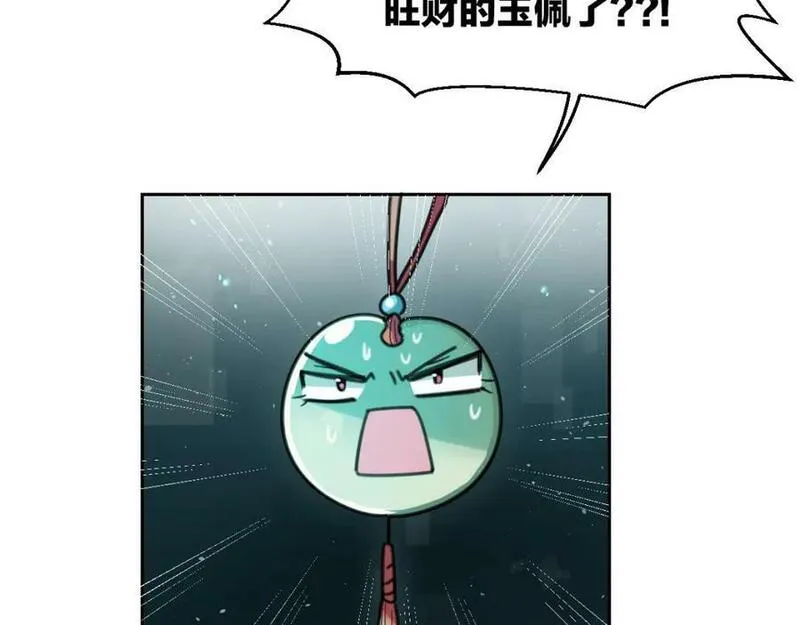 披着狼皮的羊简谱刀郎漫画,第56话 why？我变成了玉佩117图