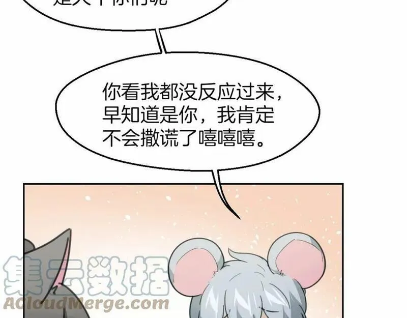 披着狼皮的羊简谱刀郎漫画,第56话 why？我变成了玉佩21图