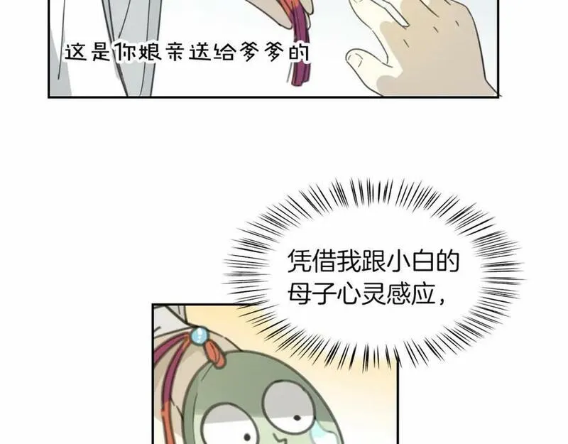 披着狼皮的羊简谱刀郎漫画,第56话 why？我变成了玉佩86图