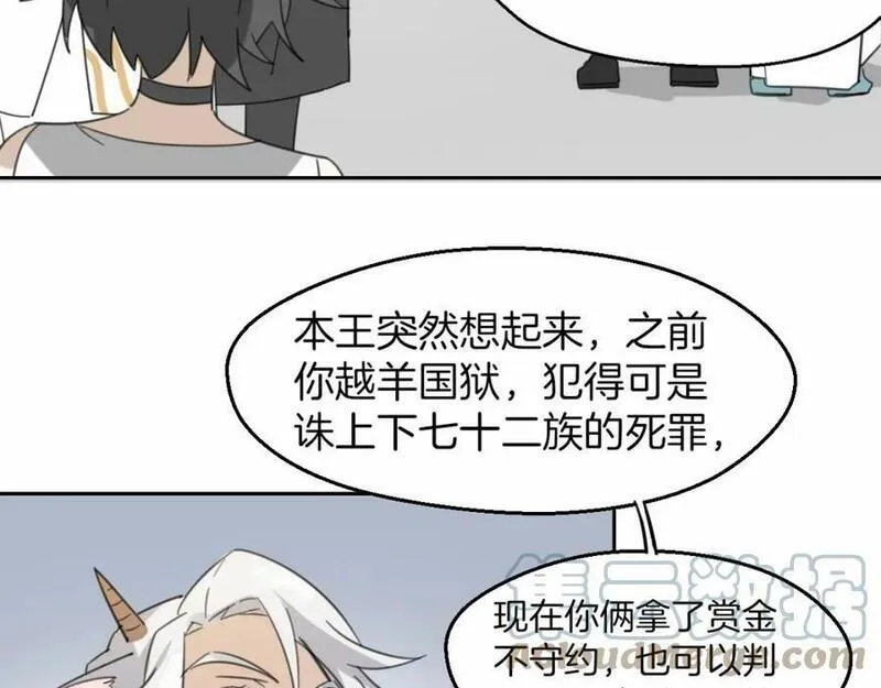 披着狼皮的羊简谱刀郎漫画,第56话 why？我变成了玉佩13图