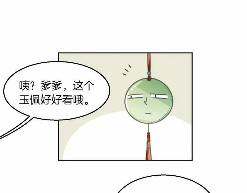 披着狼皮的羊简谱刀郎漫画,第56话 why？我变成了玉佩82图