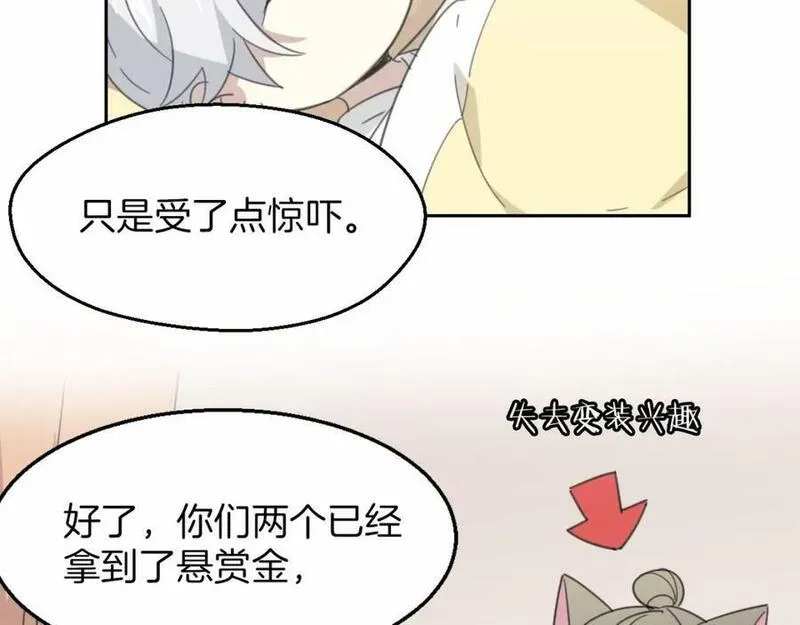 披着狼皮的羊简谱刀郎漫画,第56话 why？我变成了玉佩8图