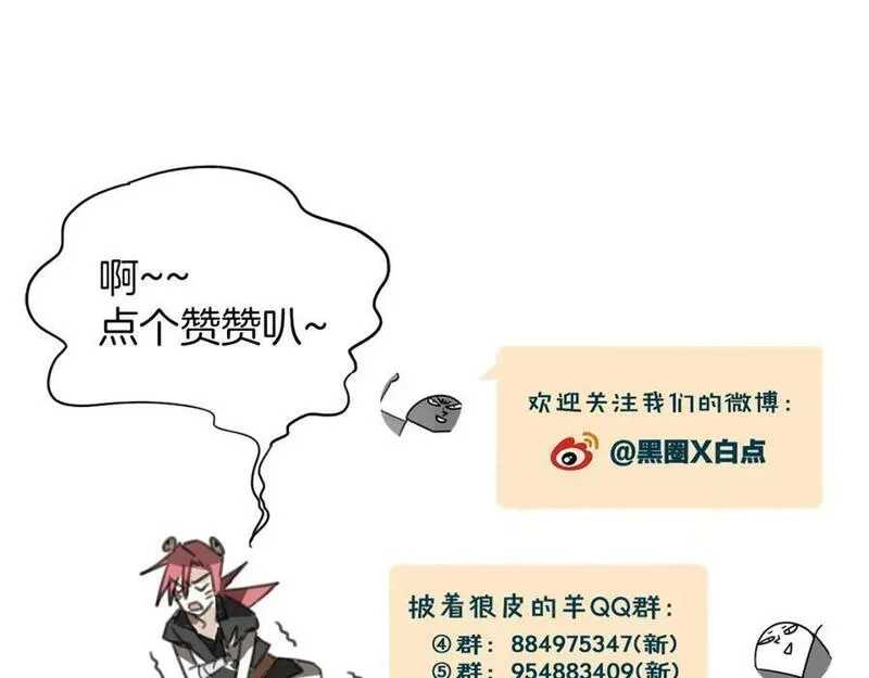 披着狼皮的羊简谱刀郎漫画,第56话 why？我变成了玉佩114图