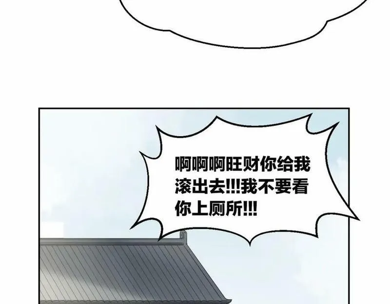 披着狼皮的羊简谱刀郎漫画,第56话 why？我变成了玉佩79图