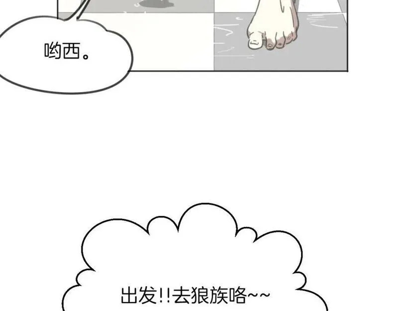 披着狼皮的羊简谱刀郎漫画,第56话 why？我变成了玉佩44图