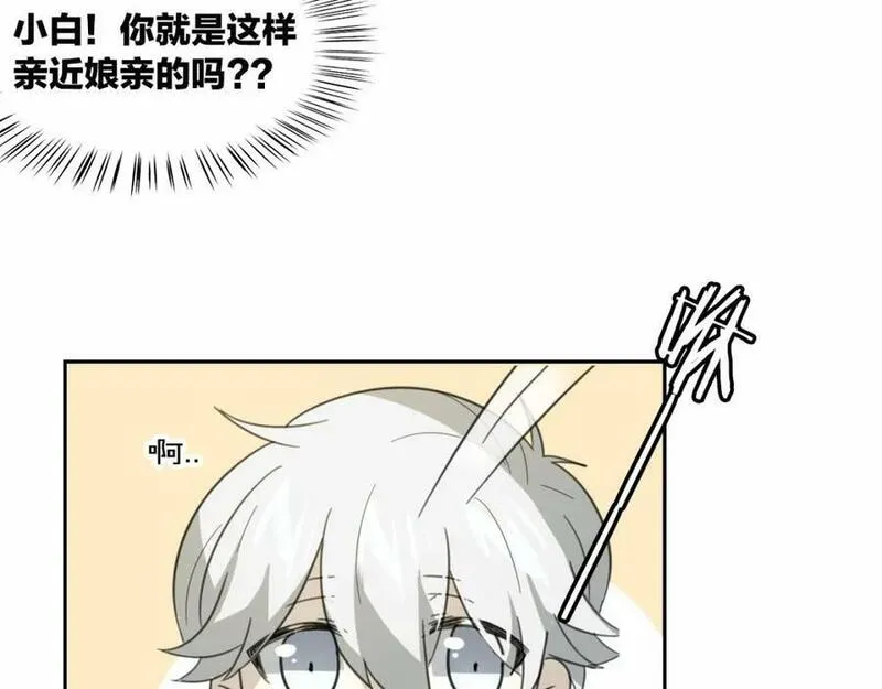 披着狼皮的羊简谱刀郎漫画,第56话 why？我变成了玉佩91图