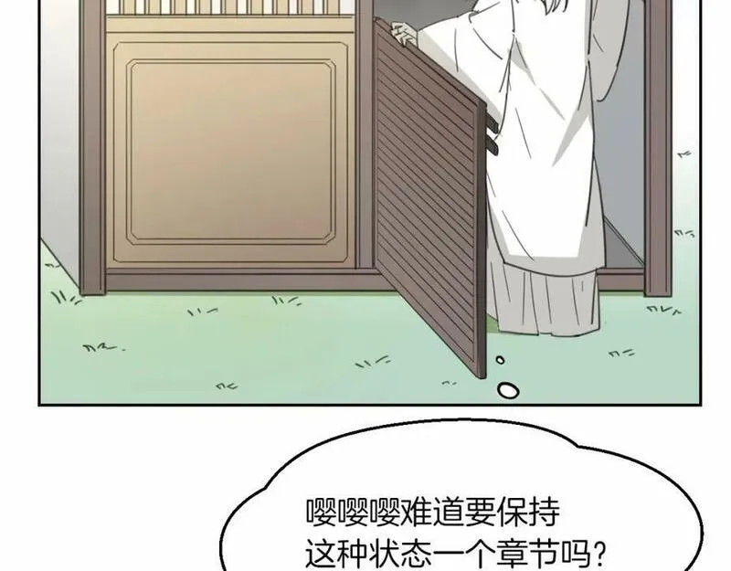 披着狼皮的羊简谱刀郎漫画,第56话 why？我变成了玉佩78图