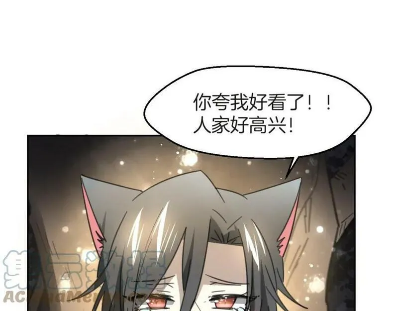 披着狼皮的羊简谱刀郎漫画,第59话 告白！37图