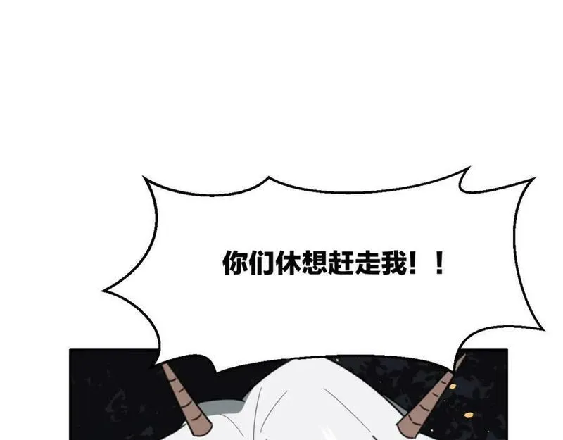 披着狼皮的羊简谱刀郎漫画,第59话 告白！119图