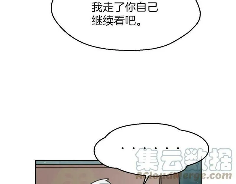 披着狼皮的羊简谱刀郎漫画,第59话 告白！65图