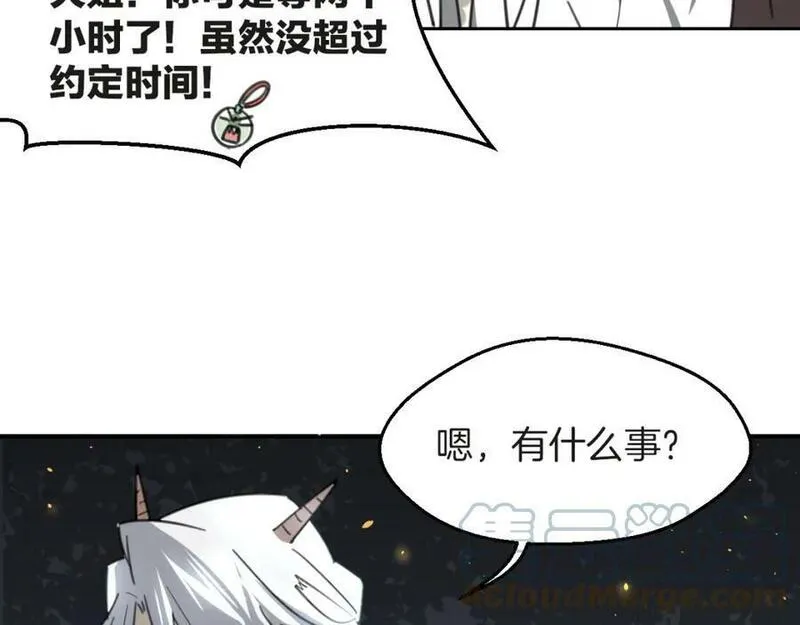 披着狼皮的羊简谱刀郎漫画,第59话 告白！29图