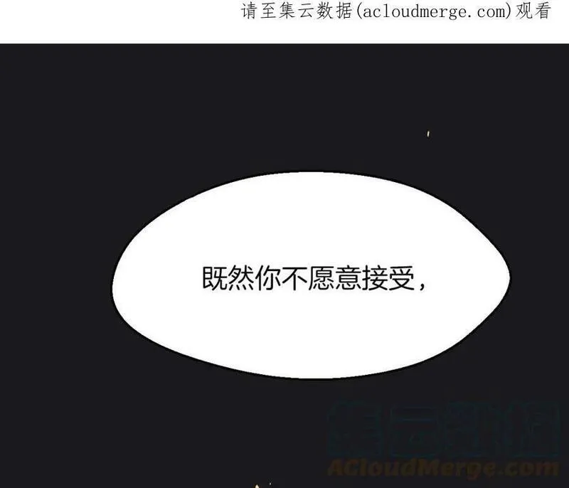 披着狼皮的羊简谱刀郎漫画,第59话 告白！161图