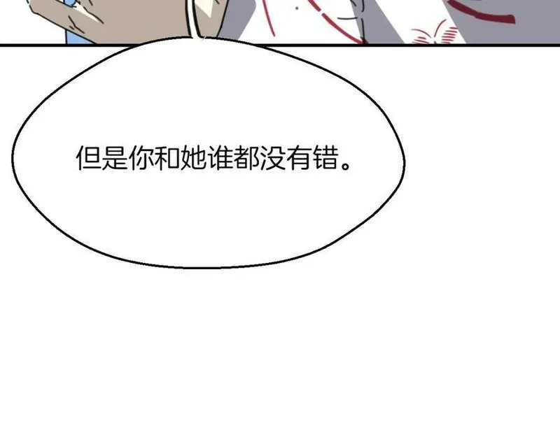 披着狼皮的羊简谱刀郎漫画,第59话 告白！131图