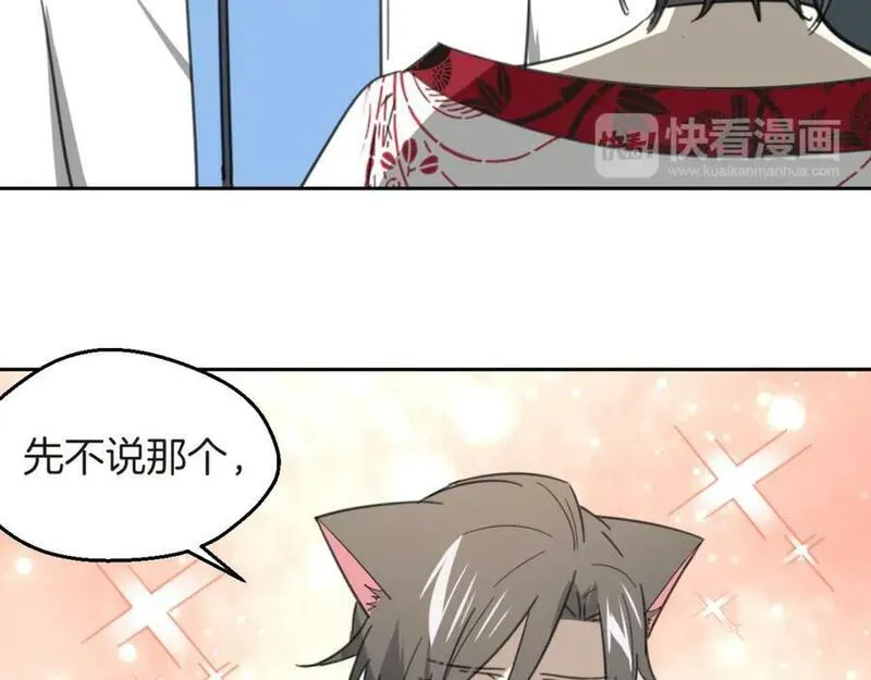 披着狼皮的羊简谱刀郎漫画,第59话 告白！31图