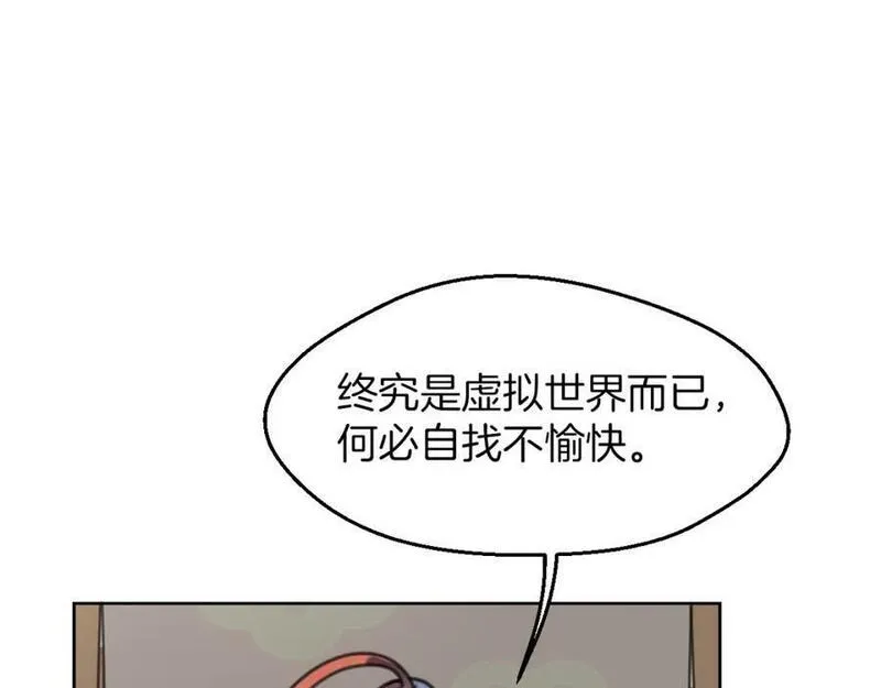 披着狼皮的羊简谱刀郎漫画,第59话 告白！63图