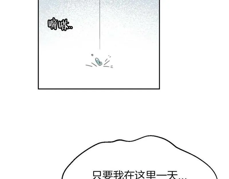 披着狼皮的羊简谱刀郎漫画,第59话 告白！122图