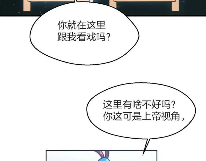 披着狼皮的羊简谱刀郎漫画,第59话 告白！15图