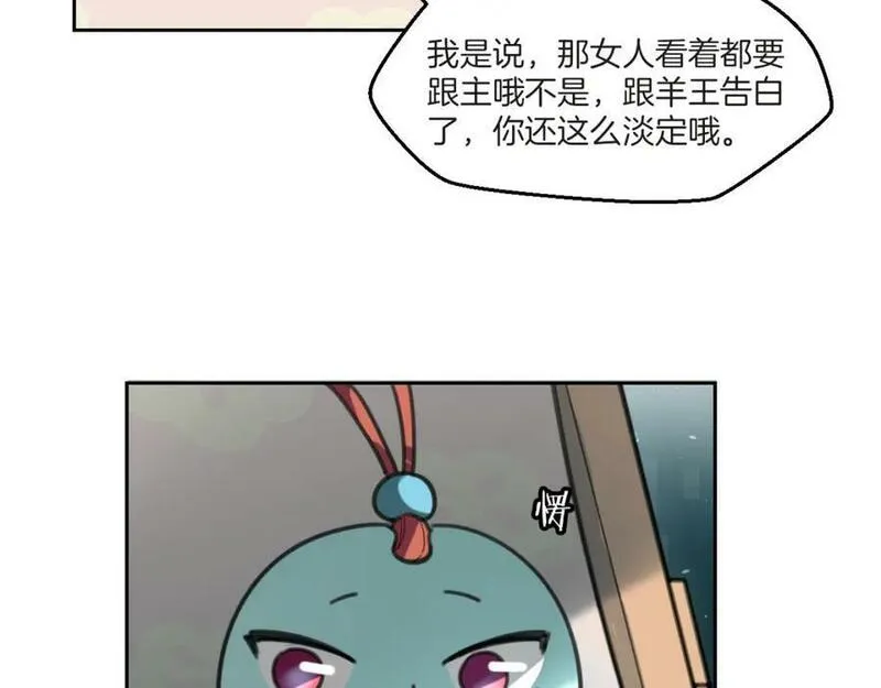 披着狼皮的羊简谱刀郎漫画,第59话 告白！19图