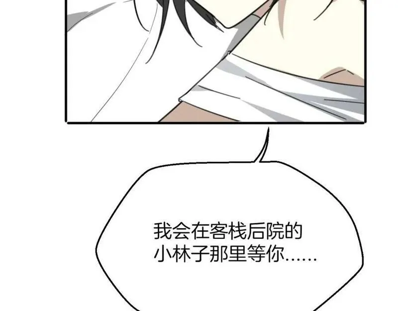 披着狼皮的羊简谱刀郎漫画,第59话 告白！3图