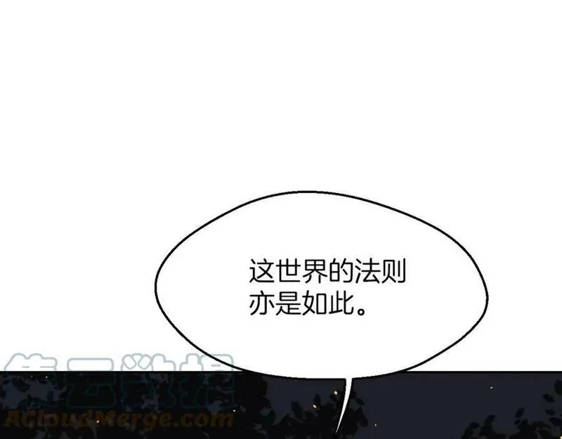 披着狼皮的羊简谱刀郎漫画,第59话 告白！133图