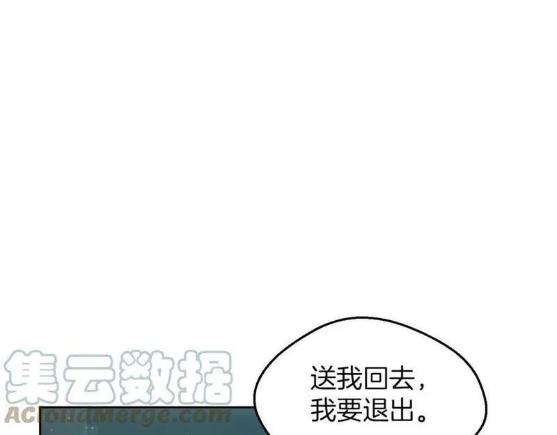 披着狼皮的羊简谱刀郎漫画,第59话 告白！61图