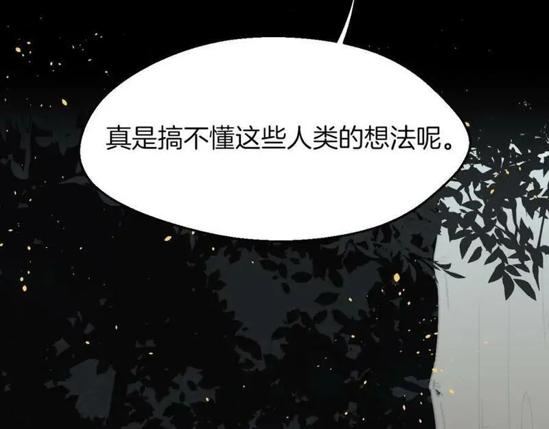 披着狼皮的羊简谱刀郎漫画,第59话 告白！79图