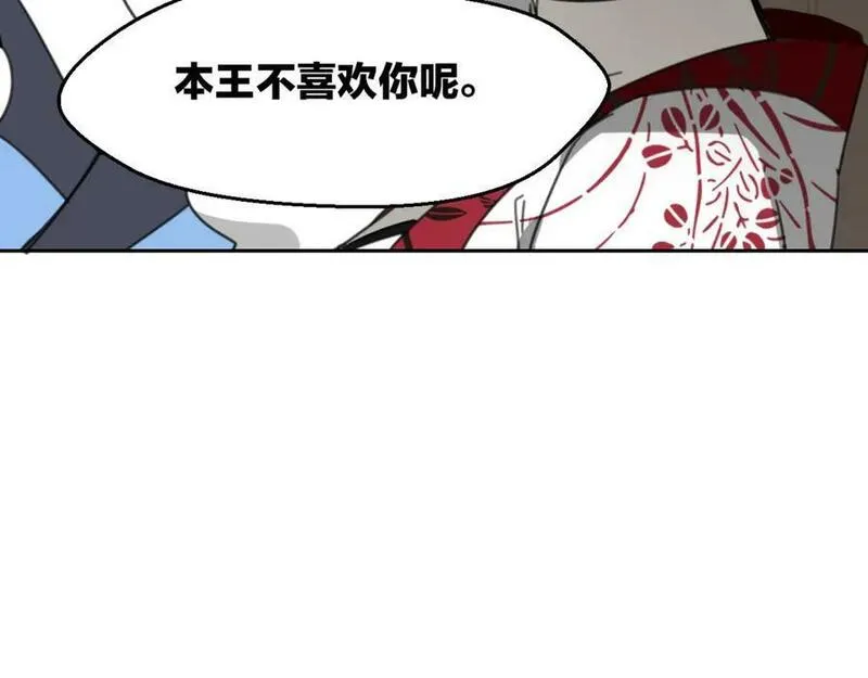 披着狼皮的羊简谱刀郎漫画,第59话 告白！82图