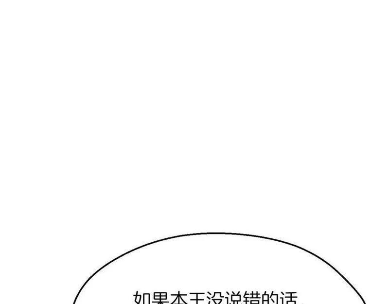 披着狼皮的羊简谱刀郎漫画,第59话 告白！106图