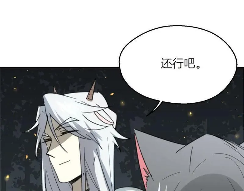 披着狼皮的羊简谱刀郎漫画,第59话 告白！35图