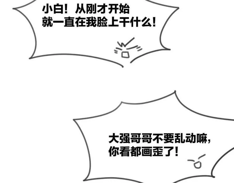 披着狼皮的羊简谱刀郎漫画,第59话 告白！155图