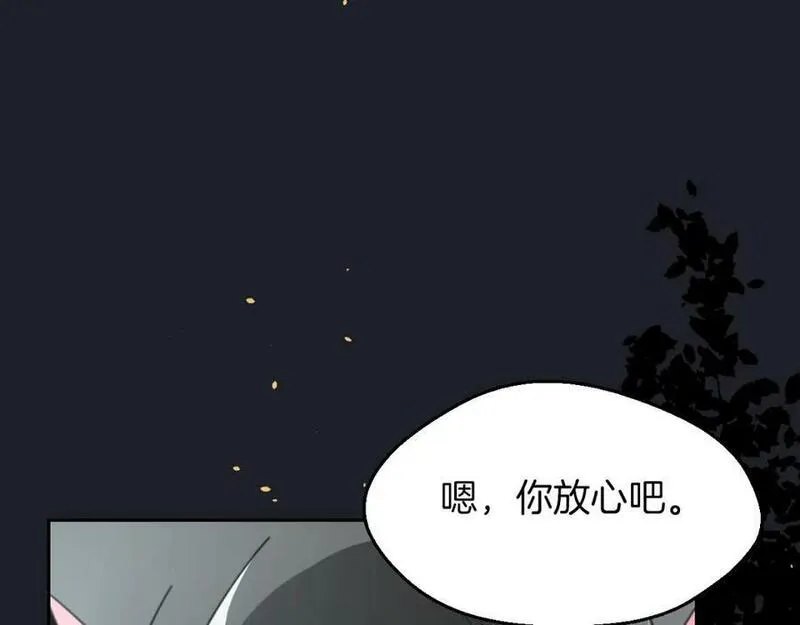 披着狼皮的羊简谱刀郎漫画,第59话 告白！126图