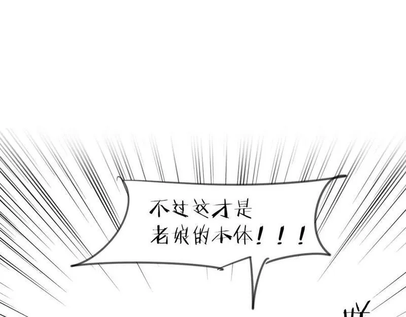 披着狼皮的羊简谱刀郎漫画,第60话 我终究不是她147图