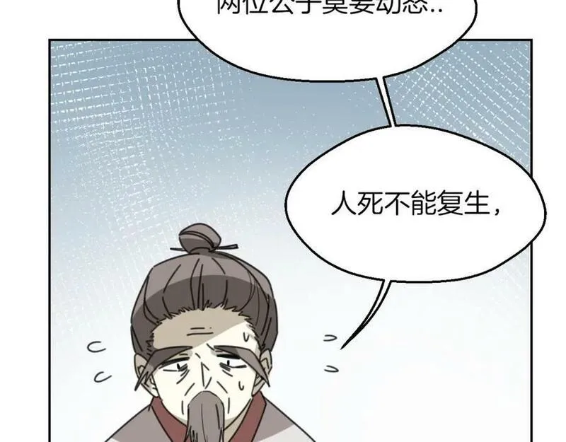 披着狼皮的羊简谱刀郎漫画,第60话 我终究不是她119图