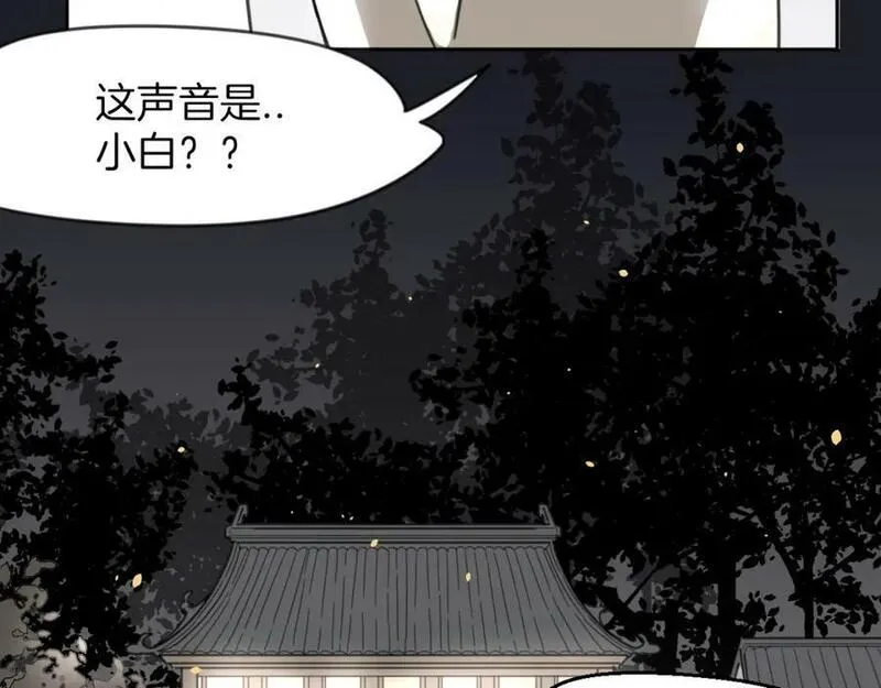 披着狼皮的羊简谱刀郎漫画,第60话 我终究不是她24图