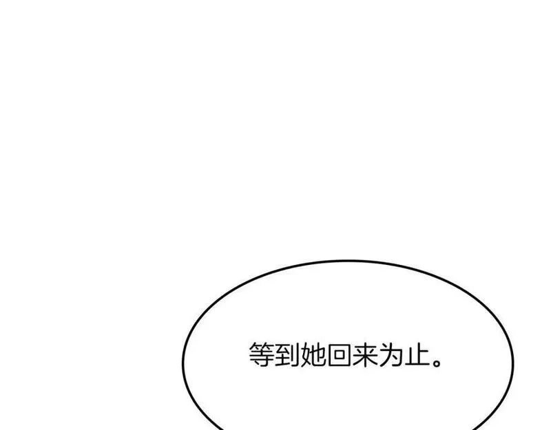 披着狼皮的羊简谱刀郎漫画,第60话 我终究不是她7图