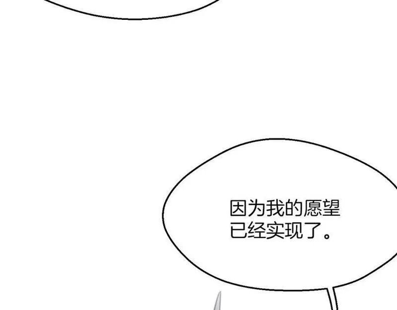 披着狼皮的羊简谱刀郎漫画,第60话 我终究不是她75图