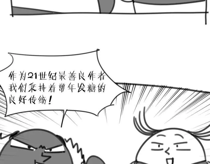 披着狼皮的羊简谱刀郎漫画,第60话 我终究不是她136图