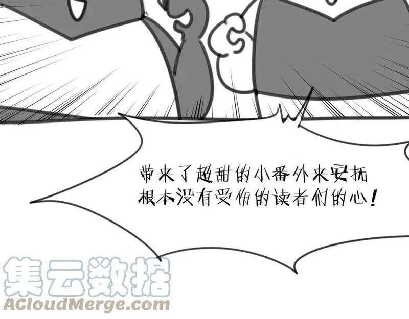 披着狼皮的羊简谱刀郎漫画,第60话 我终究不是她137图