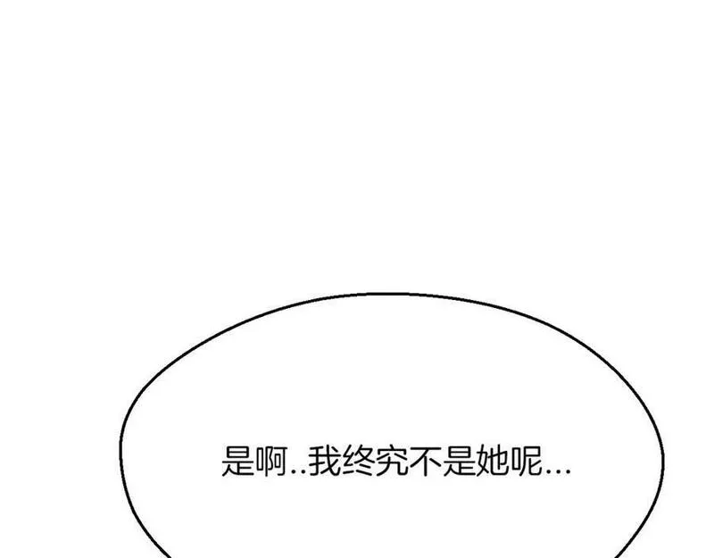 披着狼皮的羊简谱刀郎漫画,第60话 我终究不是她15图