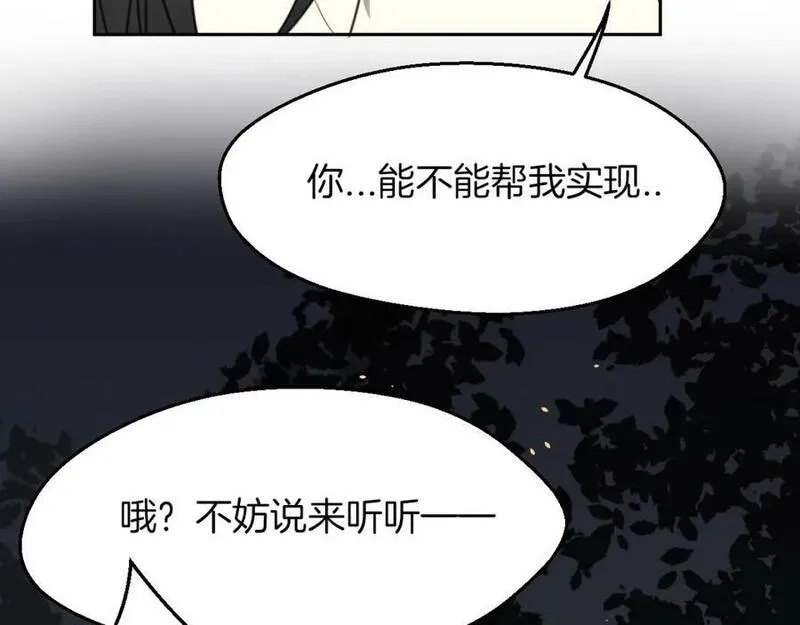 披着狼皮的羊简谱刀郎漫画,第60话 我终究不是她20图