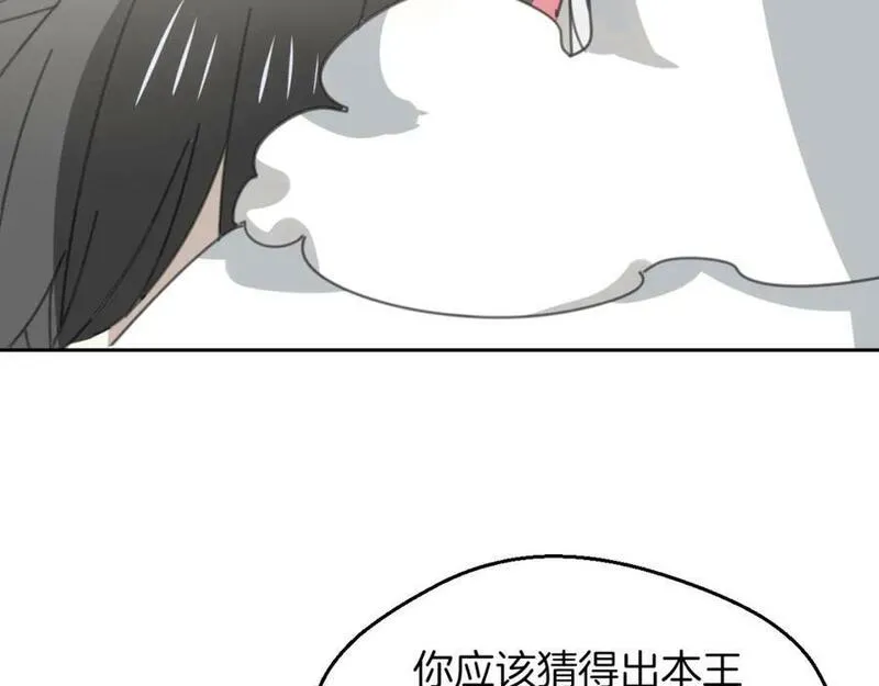 披着狼皮的羊简谱刀郎漫画,第60话 我终究不是她58图