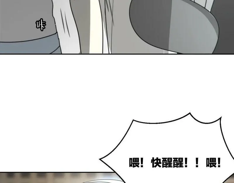 披着狼皮的羊简谱刀郎漫画,第60话 我终究不是她55图