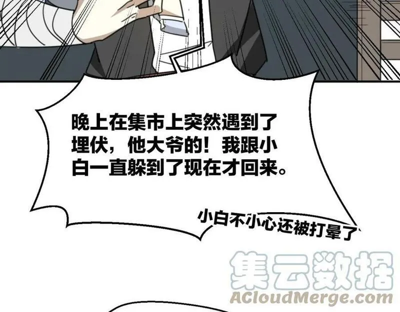 披着狼皮的羊简谱刀郎漫画,第60话 我终究不是她97图